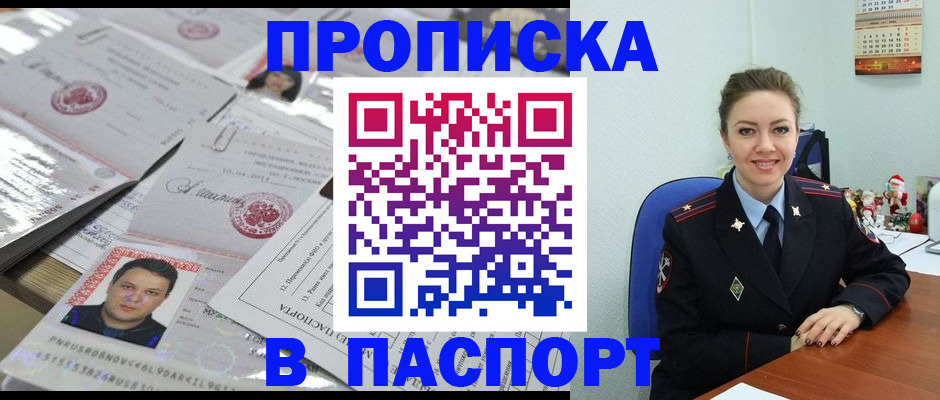 временная регистрация 2025 в Новочебоксарске