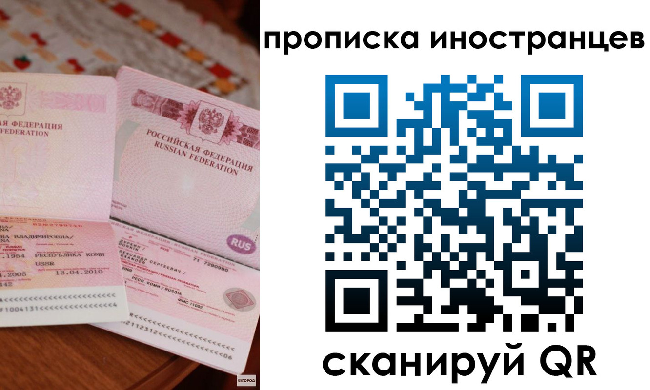 миграционный учет в Новочебоксарске