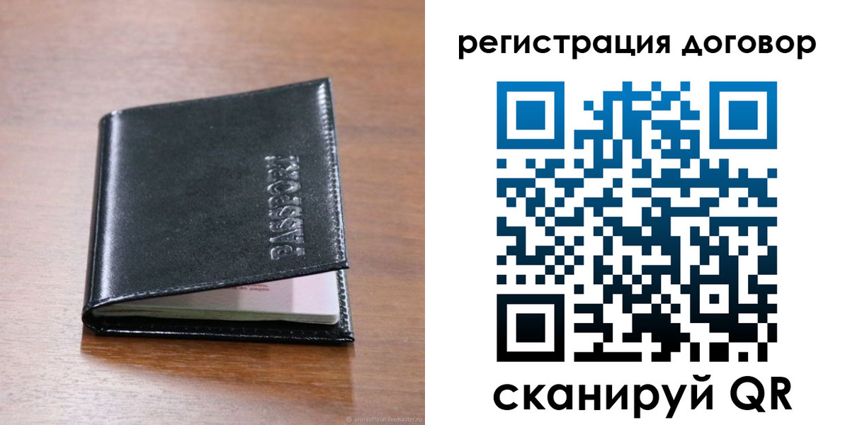 временная регистрация недорого в Новочебоксарске
