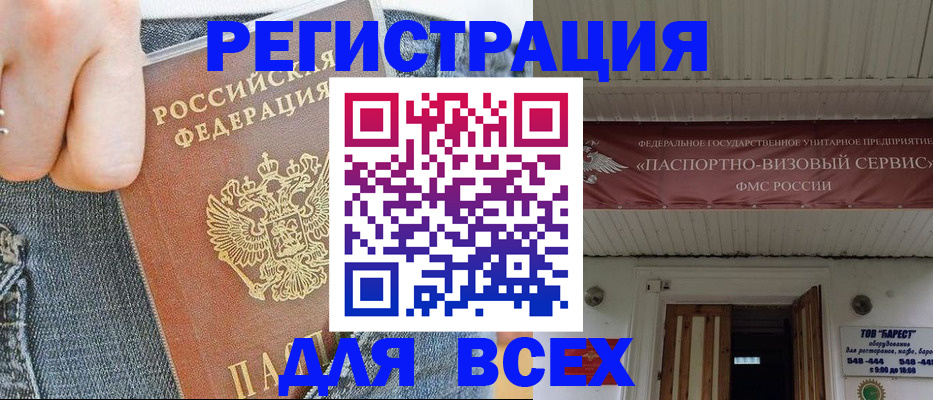 прописка для кредита в Новочебоксарске