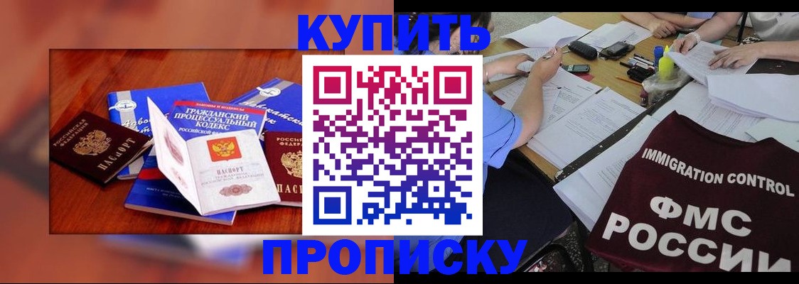 прописка регистрация в Новочебоксарске