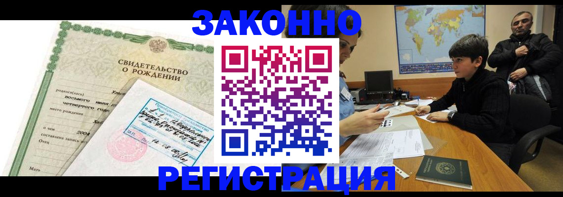 временная регистрация купить в Новочебоксарске