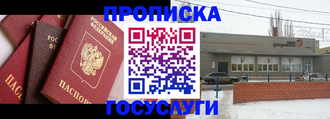 временная регистрация собственник в Новочебоксарске