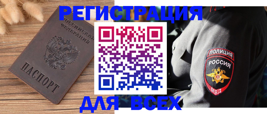 прописка штамп в Новочебоксарске