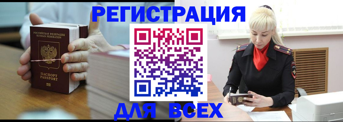 прописка гарантия в Новочебоксарске