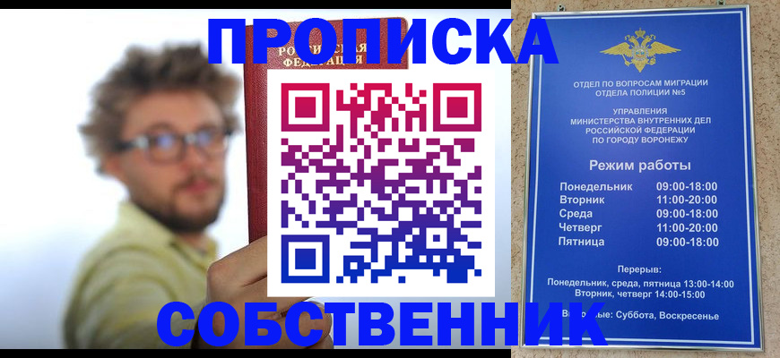 временная регистрация гарантия в Новочебоксарске