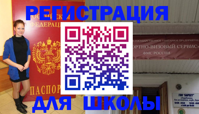 прописка для кредита в Новочебоксарске