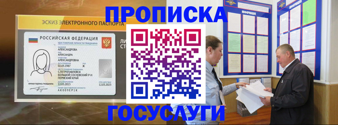 прописка поиск в Новочебоксарске