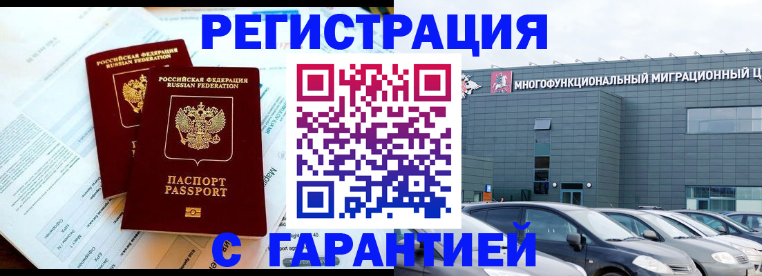 временная регистрация в квартире в Новочебоксарске