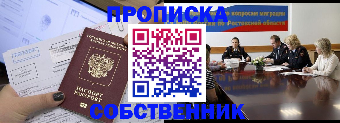 временная регистрация для всех в Новочебоксарске